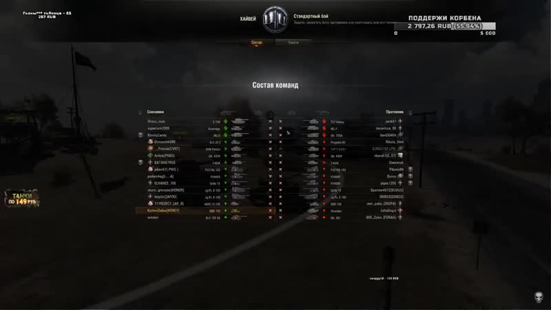 [zorg wot] корбен горит от арты ◄топ моменты►