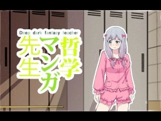 【兄贵】deep dark teacher♂eromanga sensei ed