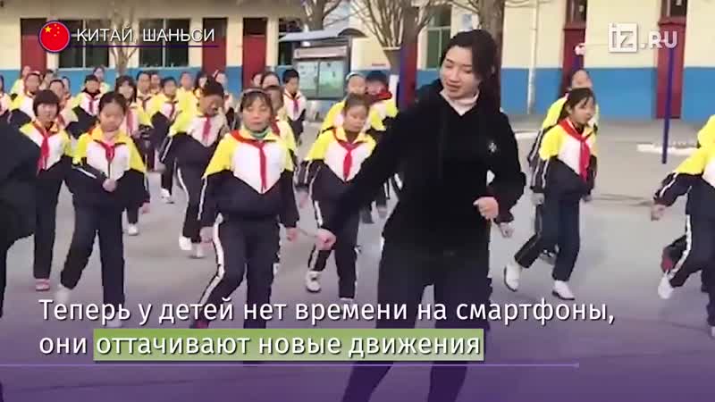 Обычная перемена в китайской школе, и это не просто занятия ритмикой а реальный способ держать себя в форме! никаких смартфонов