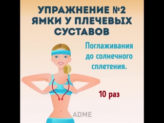 Японский массаж для тонкой талии