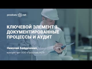 6 ключевой элемент 3 документированные процессы и аудит тоир, rcm reliability