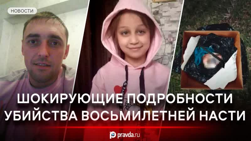 Молодые, секси спрятал в холодильнике убийца насти муравьевой дал показания