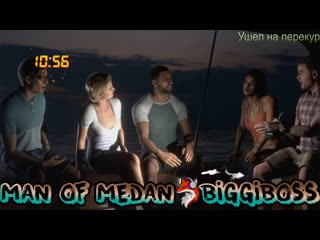 Смотр the dark pictures anthology man of medan