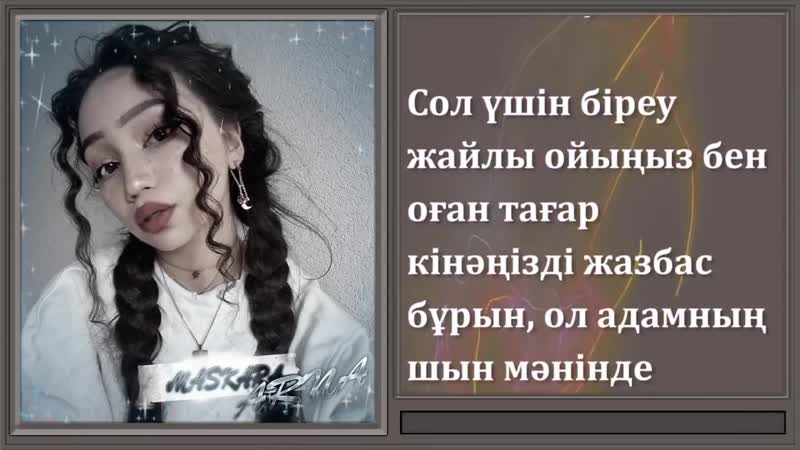 Төсін жалаңаштаған ару і өзін елден қууды талап еткен журналистке жауап бе