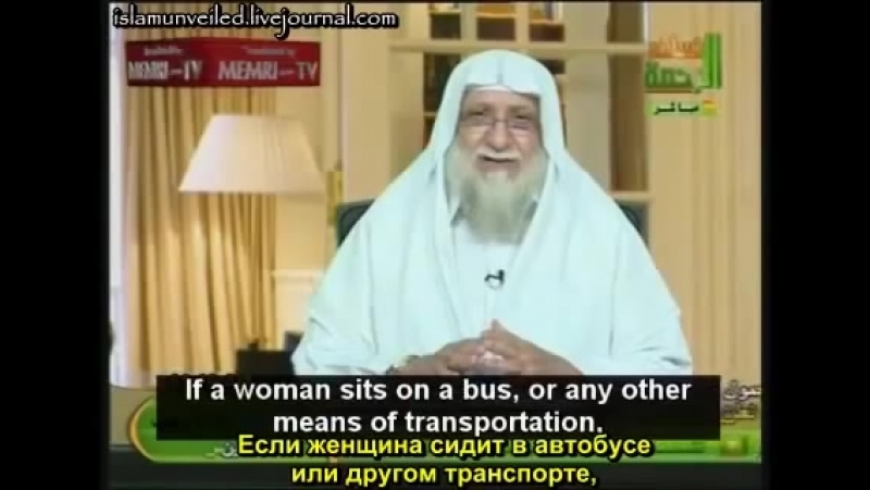 Исламский учёный богослов «всегда и во всём виновата женщина»