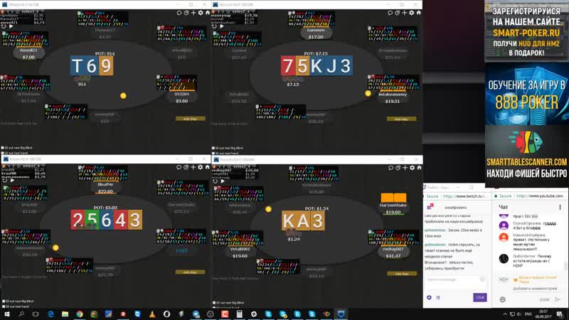 "разрываем микролимиты на 888покер"