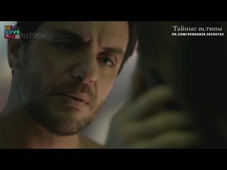 Тайные истины фильм о фильме эпизод 7 (telenovelas brasil & alternative production)