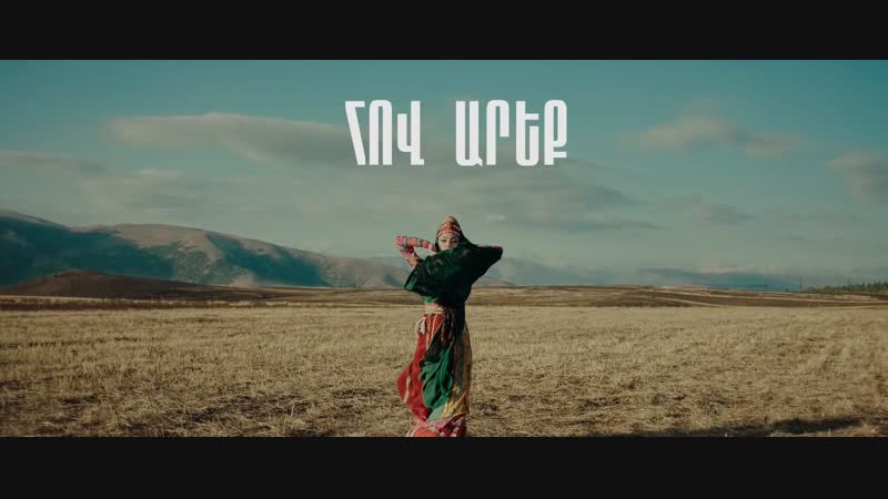 Hakob hakobyan armen hovhannisyan hov areq