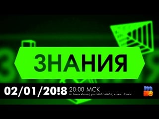 Знания irc just for fun live