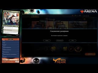 Live mtg arena