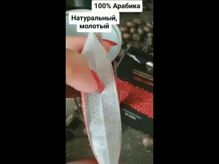 Кофе, 100% арабика