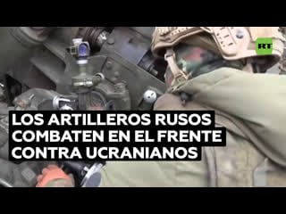 Rendir al máximo los artilleros rusos combaten en el frente contra ucranianos