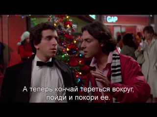 Беспечные времена в «риджмонт хай» | fast times at ridgemont high (1982) eng + rus sub (720p hd)