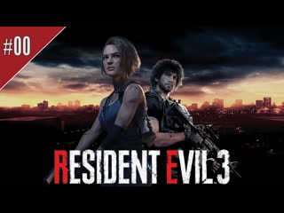 Resident evil 3 #00 играем в демку