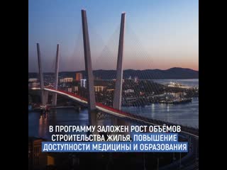 Выход из пандемии национальная программа развития дальнего востока от правительства рф