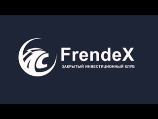 Видео от frendex | инвестиции | пассивный доход