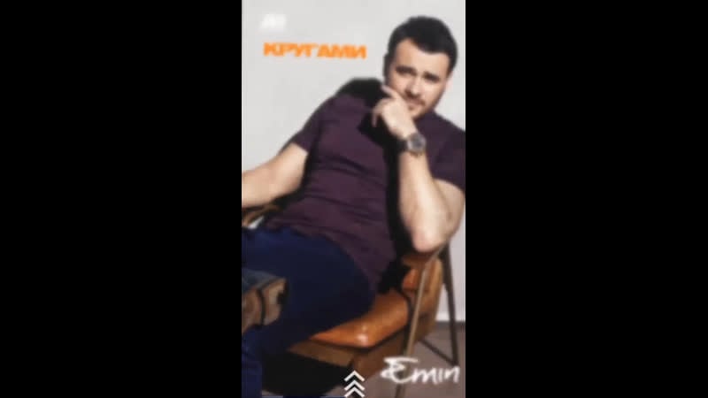Emin porn video – 06 08 21 emin кругами премьера песни альбом "love is" премьера 13 08 21