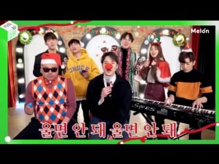 Lee seok hoon, melomance, paul kim, yun ddan ddan carol