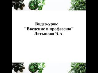 Методы в психологическом консультировании латыпова э а