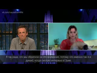 Тейлор шиллинг в программе late night with seth meyers