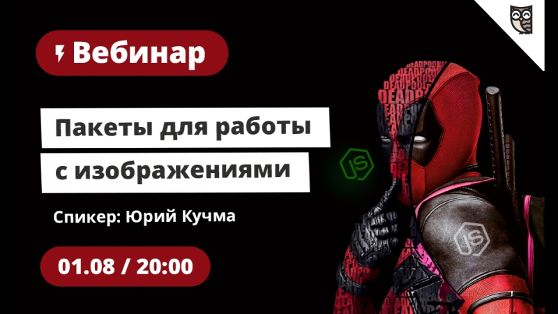 Пакеты для работы с изображениями на