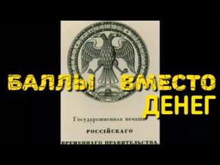 В концлагере денег не будет!