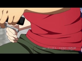 Trailer 2 «uchiage hanabi, shita kara miru ka? yoko kara miru ka?»