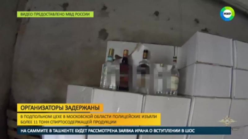 В подмосковье ликвидирован подпольный алкоцех организаторы задержаны