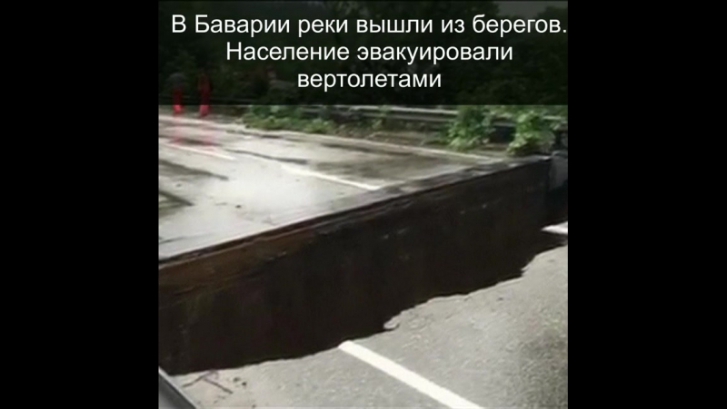 Наводнения porn video – Наводнения в европе