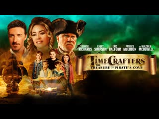 Хранители времени сокровища пиратской бухты (2020) timecrafters the treasure of pirate's cove