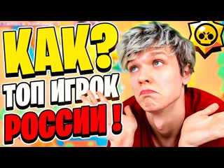 Лучший игрок россии 😨 бравл старс пайпер • brawl stars