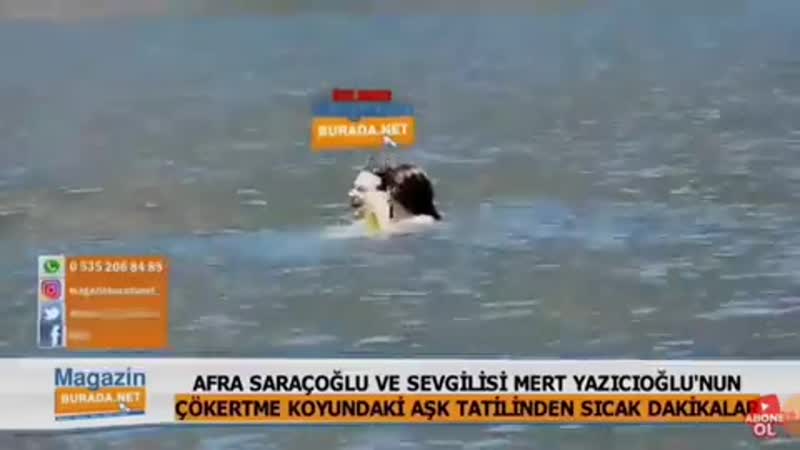 Афра и мерт на отдыхе