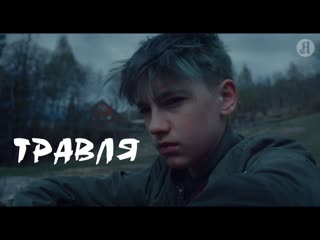 Молодые / jakt (2018, норвегия, драма, короткий метр)