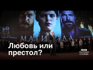 Любовь или престол зрители "матильды" о выборе николая ii