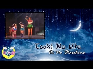 Tsuki no uta ai no starshine (sailor moon musical petite étrangère ~ pitch up)