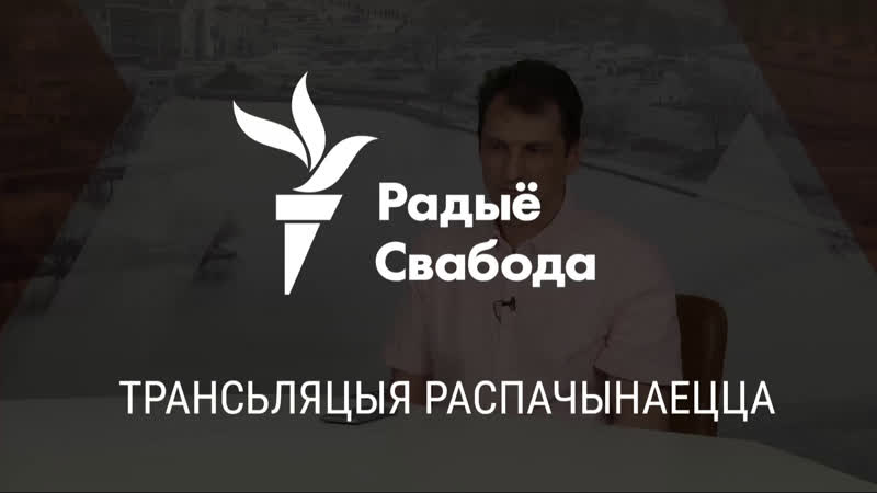 Ужывую! бабарыка тлумачыць пра крымінальную справу супраць «белгазпрамбанку»