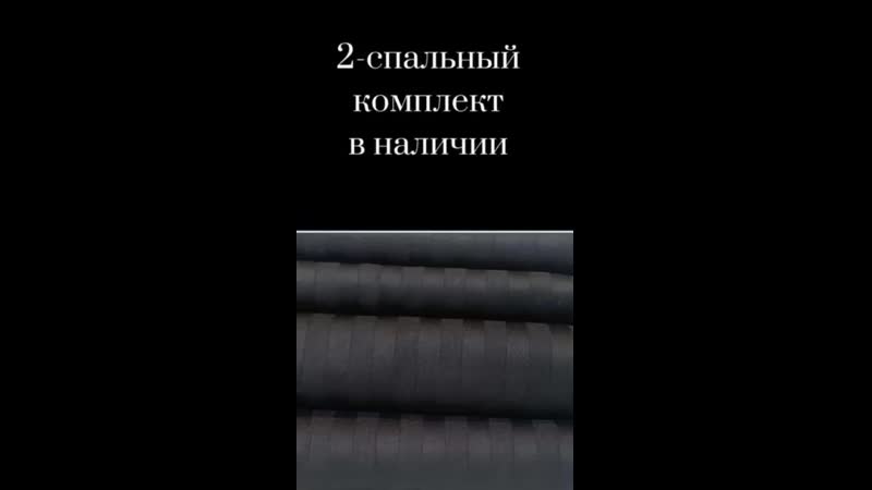 Чёрный страйп сатин