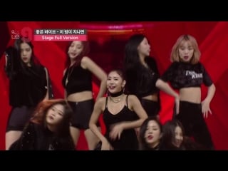 [perf] 좋은 바이브 – like a star @ mix9