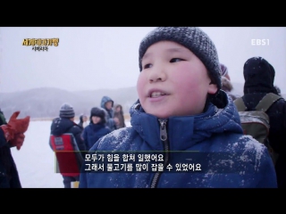 세계테마기행 151124 겨울왕국, 시베리아를 가다 2부 야쿠트 인의 겨울나기