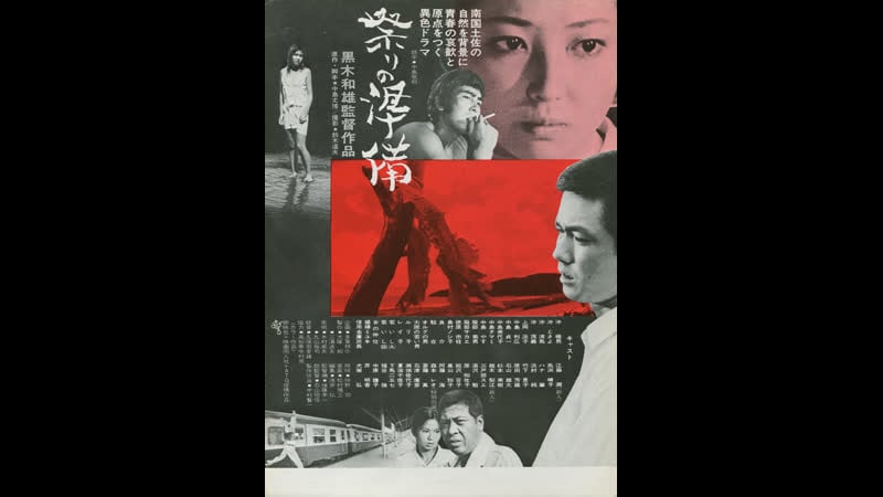 Подготоа к празднику preparation for the festival (1975) япония