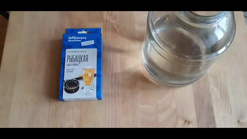 Рыбацкая настаиваем