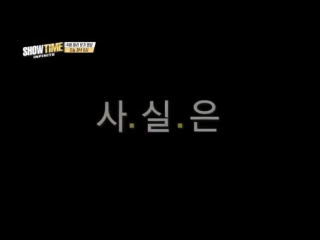 151231 #인피니트 mbc showtime ep 04 2 min preview