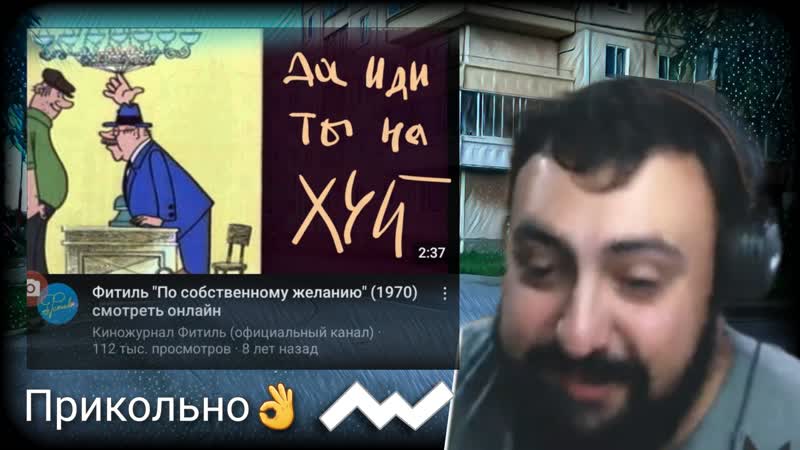 Володя смотрит фитиль "по собственному желанию" (1970) смотреть онлайн \ жирный смотрит