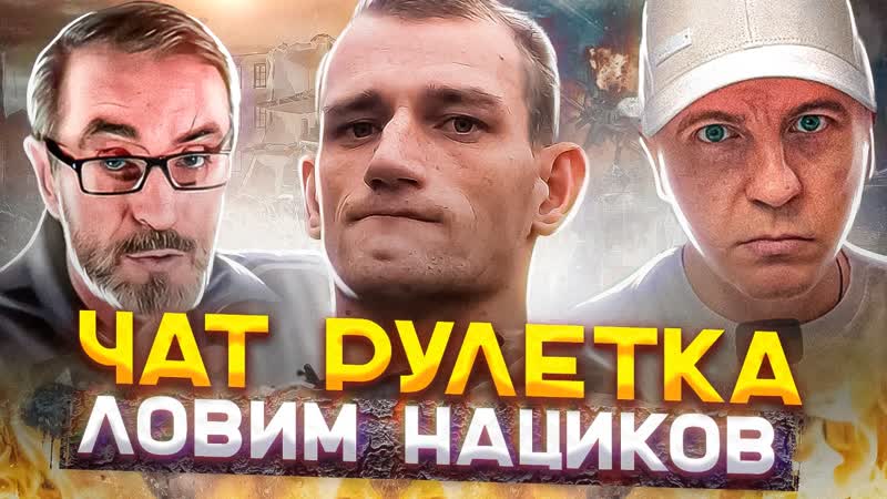 Чат рулетка,/ищем буйных/слушаем музыку/общаемся/передаем приветы!!!