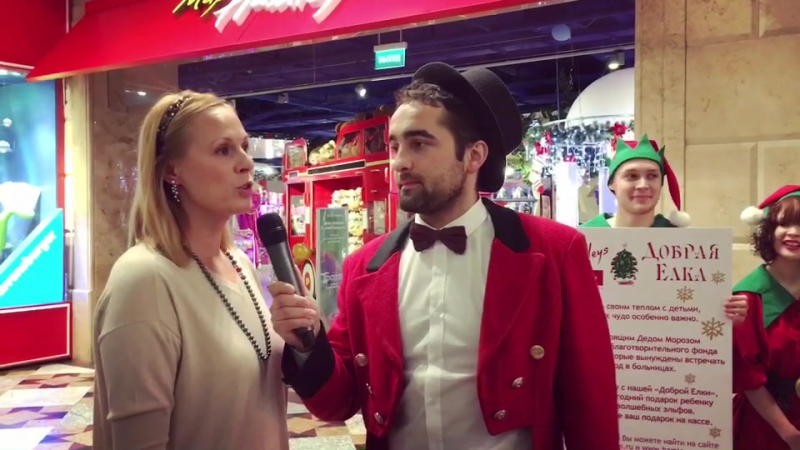 Дина корзун на "доброй елке" в hamleys