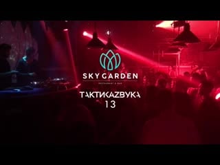 28/06 taktika zvuka fake mood (get physical) @ sky garden