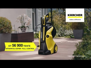 Karcher full control rus