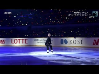 Mao asada ex (nhk trophy special exibition)