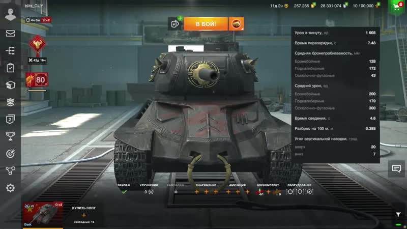 [chudo8585] обзор быка, kanonenjagdpanzer 105 и amx 13 90 defender wot blitz