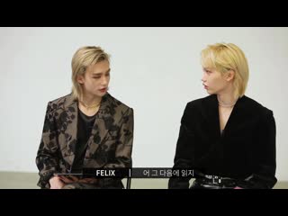 210204 how much does hyunjin & felix know about each other? @ arena homme+